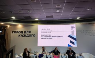«GPI Group» провела панельную дискуссию на конгрессе «Moscow Urban Forum»